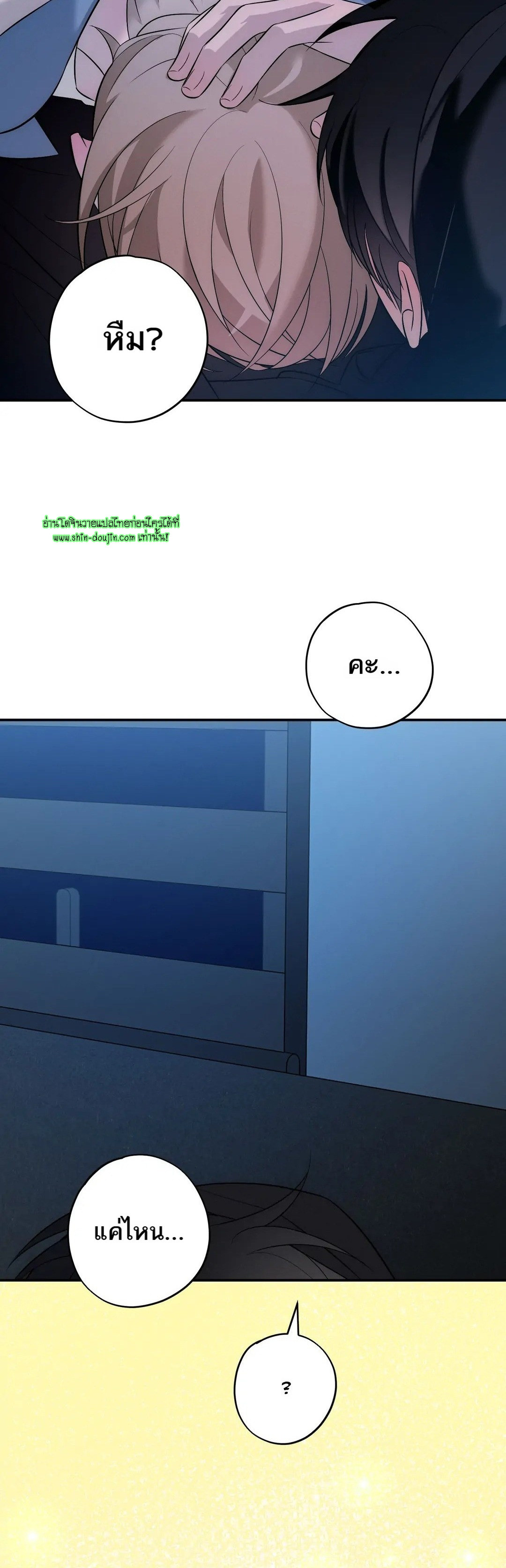 Counter Crush EP 8